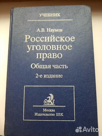 Право. Юриспруденция. Юрист. Учебники. Книги