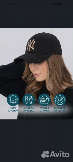 Кепка бейсболка женская