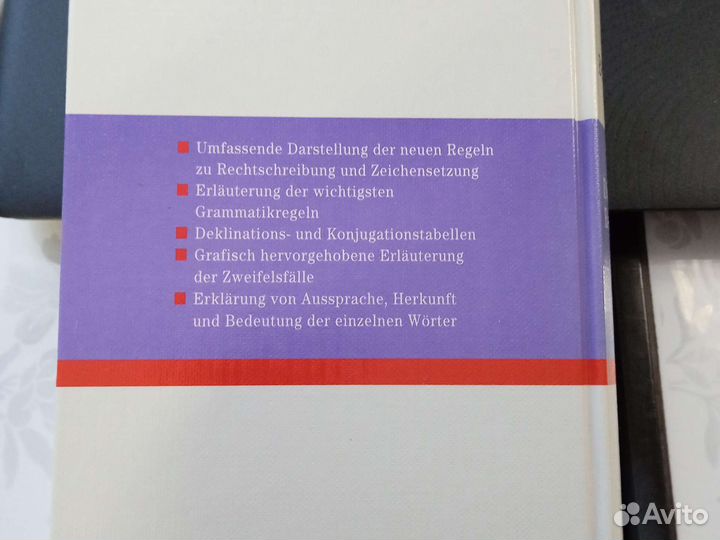 Bertelsmann, cловарь