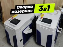 Лазерная сварка 3 в 1, 1000 Вт (в наличии)