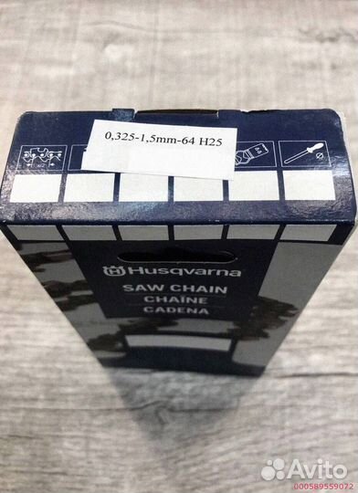 Husqvarna: цепь, на которую можно положиться