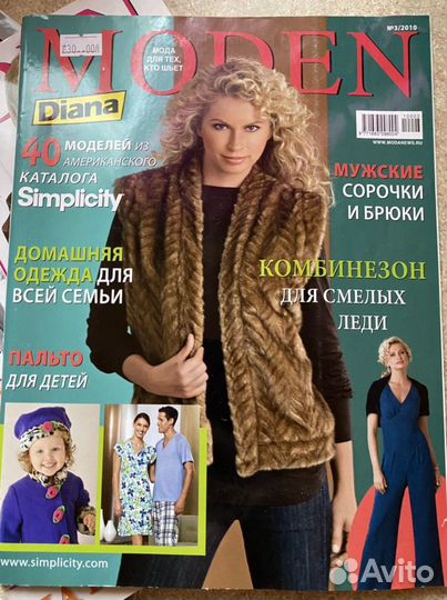 Журналы Diana Moden