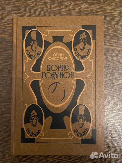 Юрий Федоров 