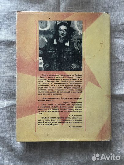 Книга Рыбин А. Кино с самого начала