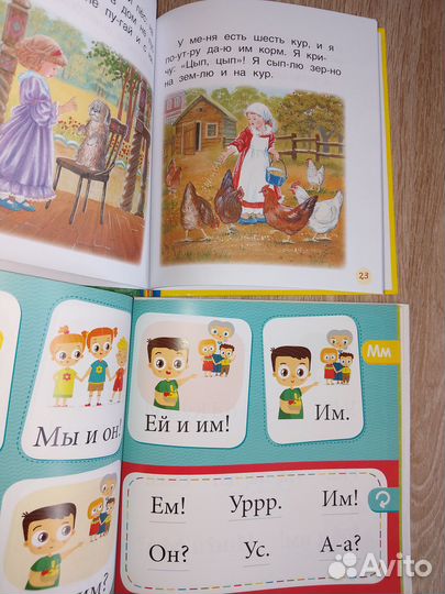 Детские книги для первого чтения и букварь