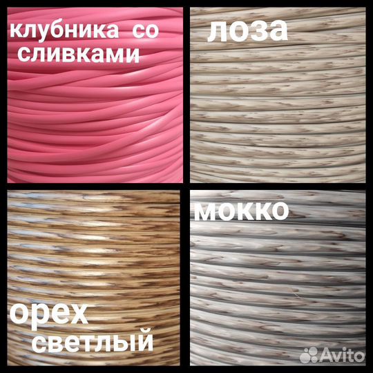 Искусственный ротанг для плетения