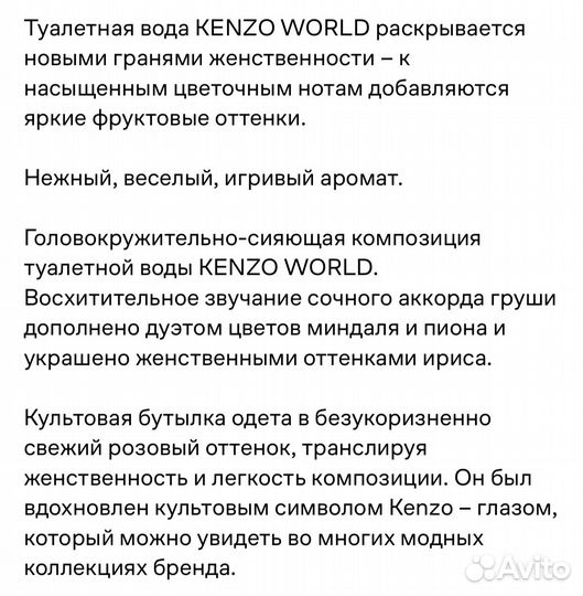 Духи женские kenzo world 30ml
