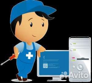 Компьютерная помощь