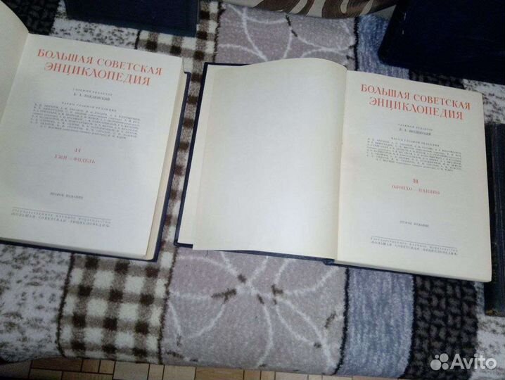 Большая Советская Энциклопедия, Все тома 51 том