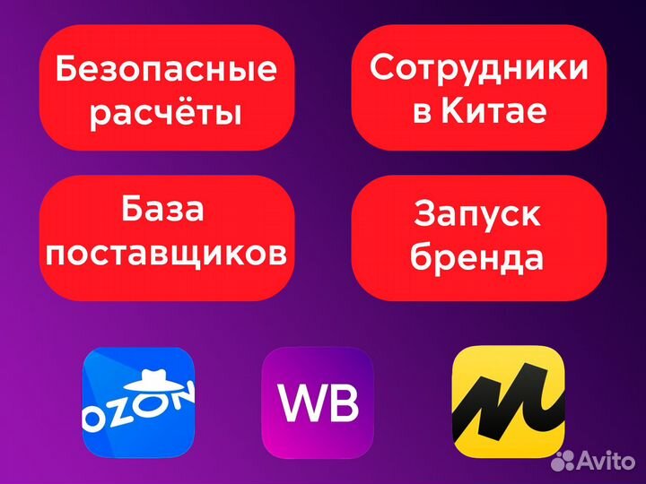 Доставка товаров из Китая