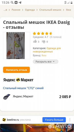 Детский спальный мешок новый IKEA dasig