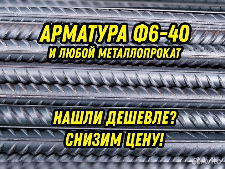 Арматура Ф22