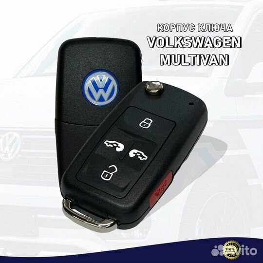 Корпус ключа замка зажигания авто Volkswagen, VW