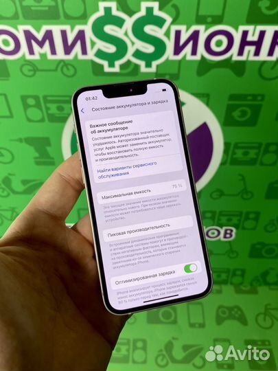 iPhone 13 mini, 128 ГБ