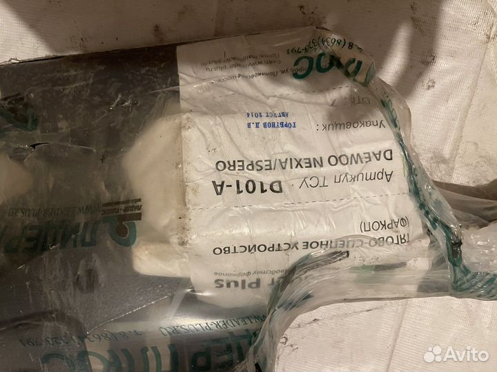 Фаркоп Дэу Нексия