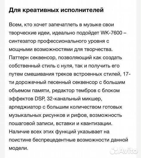 Синтезатор casio wk 7600 (стойка,банкетка)