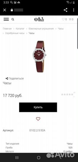 Часы серебряные ника женские новые