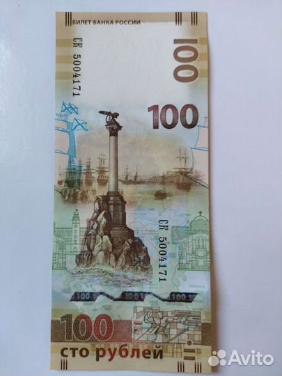 Редкая купюра