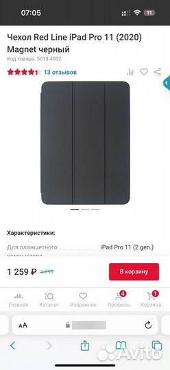 Чехол на Планшет iPad pro 11