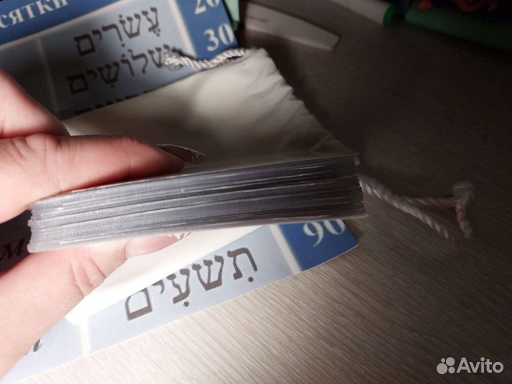 Иврит алфовитные карточки