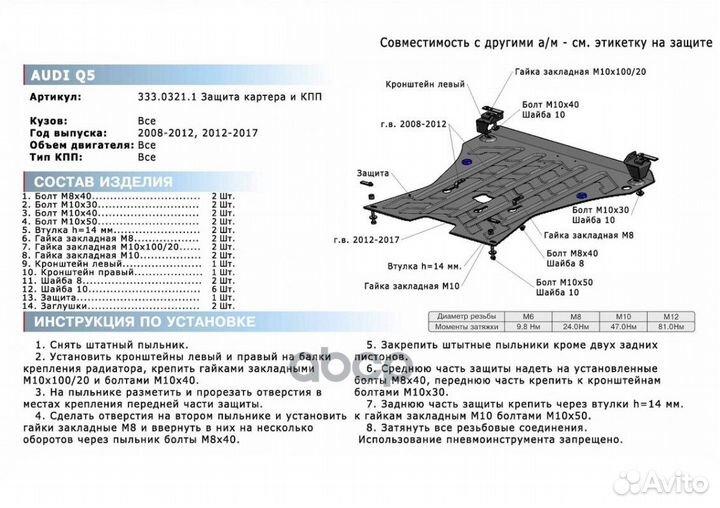Rival) Защита картера и кпп audi Q5 (Алюм.) 33