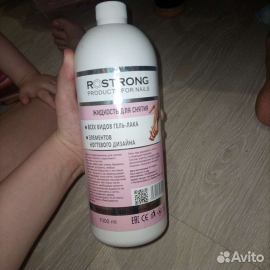 Жидкость для снятия гель лака