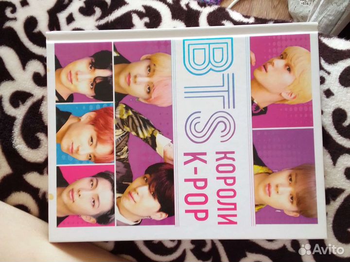 Книга bts
