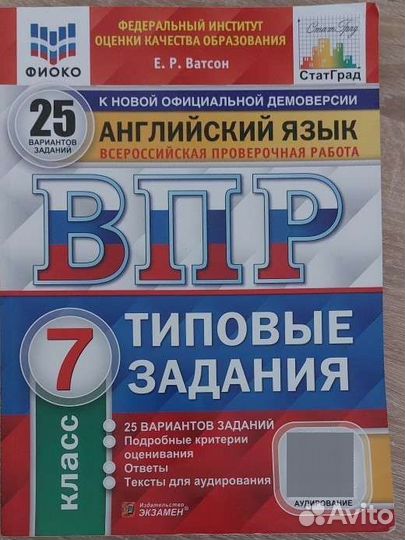 Английский язык
