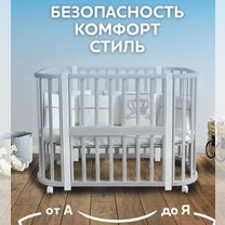 Детская кроватка трансформер 5в1 Santorini