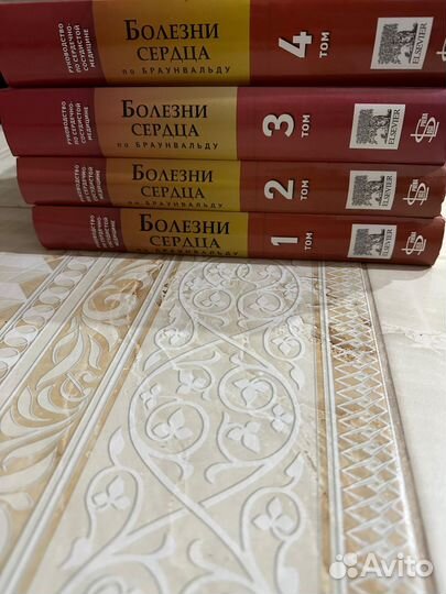 Книги по медицине