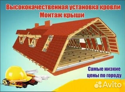 Бригада строителей