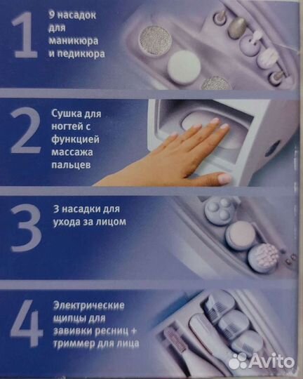 Набор для маникюра и педикюра 