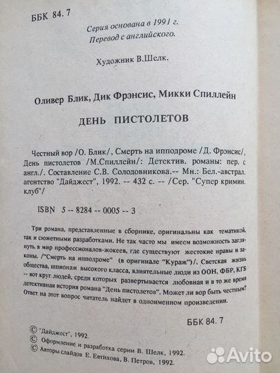 Криминальные романы Серия из 3-х книг