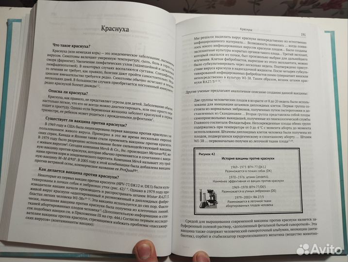 «Вакцины» Нил Миллер