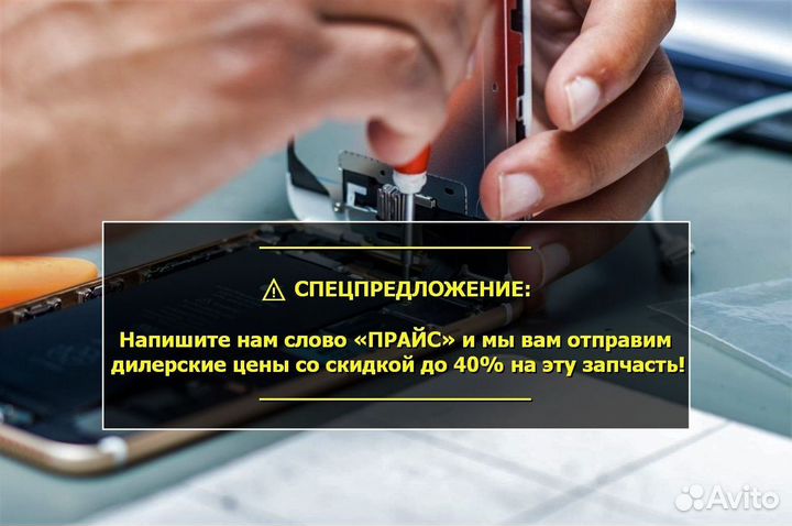 Слуховой динамик для Doogee BL12000 (U)