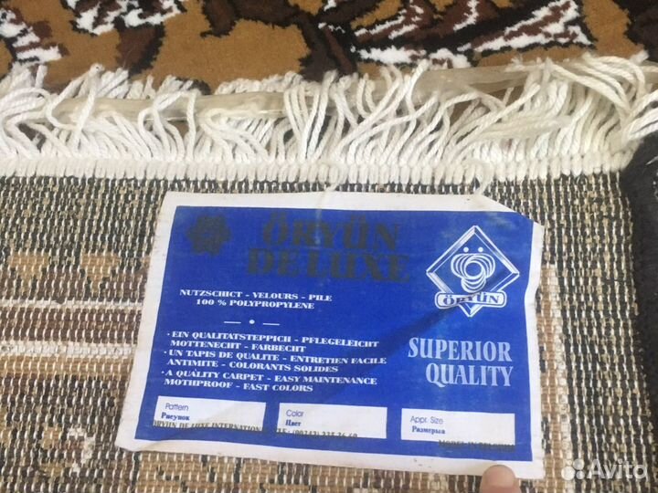 Продам ковер