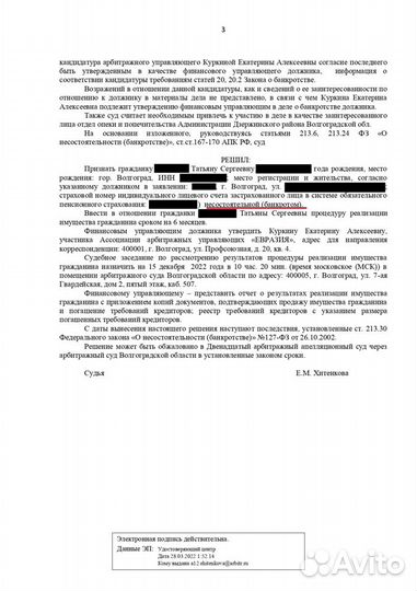 Банкротство, оказание юридической помощи