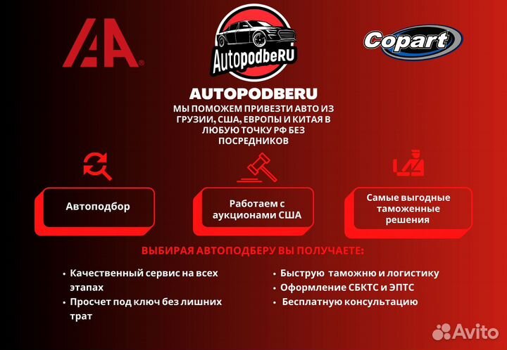 Автомобили из-за рубежа под ключ