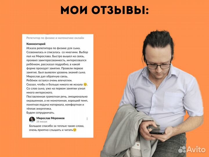 Репетитор по физике и математике онлайн