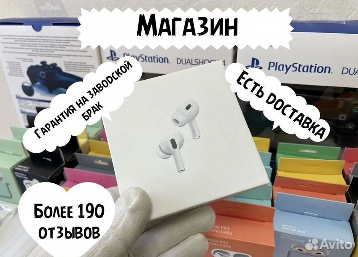 AirPods Pro 2 (Гарантия+Чехол)