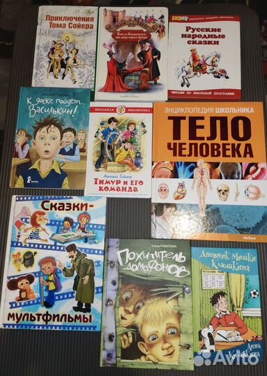 Книги Детские и подростковые