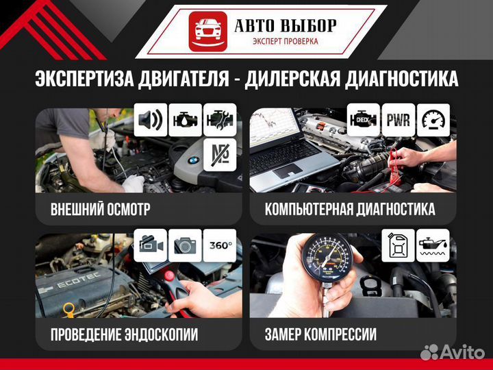 Автоподбор / Автоэксперт / Диагностика / BMW