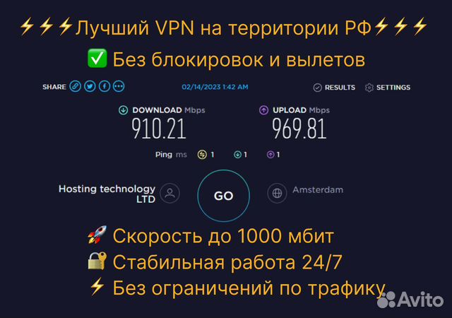 Безопасный VPN на год