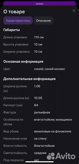 Обои космос