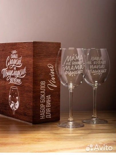 Подарочный набор бокалов