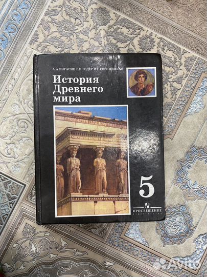 Учебники для 5 класса