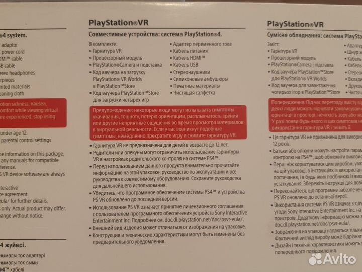 Sony playstation vr комплект