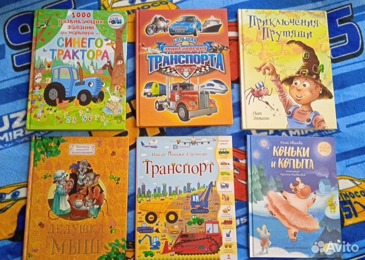 Детские книги большого формата