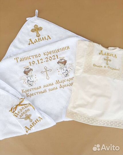 Комплект на крещение