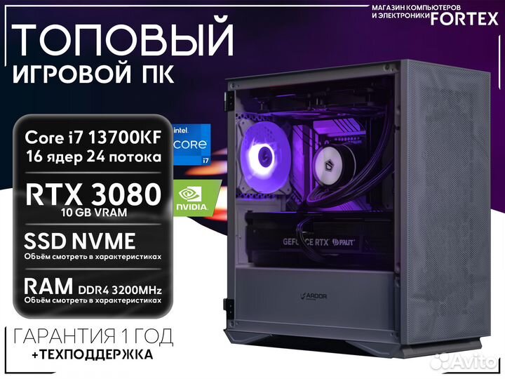 Топ пк i7 13700KF RTX 3080 8GB 2TB+32